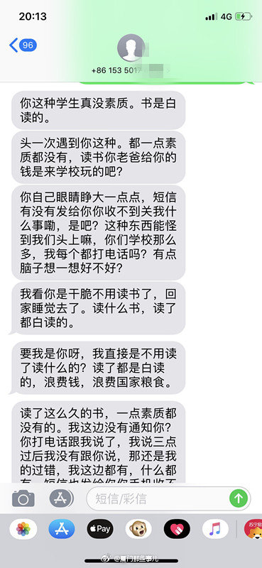 厦门思明滨北圆通快递 快递员无故骂人