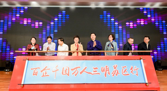 “百企千团万人三明苏区行”启动仪式暨三明文旅康养产品推介会榕城举办