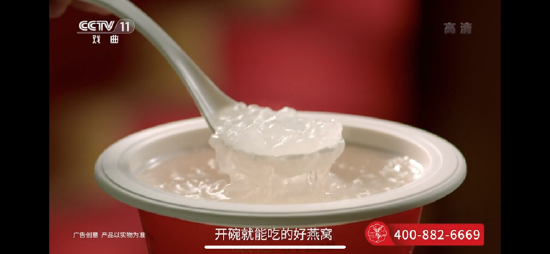 图：燕之屋·致敬国粹·碗燕