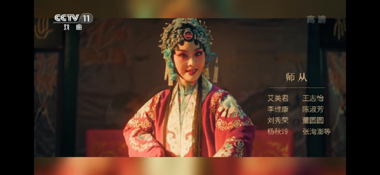图：燕之屋京剧传承大片《致敬国粹·入戏》上线CCTV-11戏曲频道