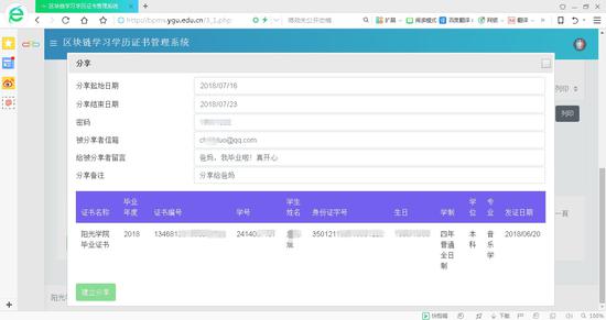 可以自主分享给求职单位,也分享给身处异乡的亲人