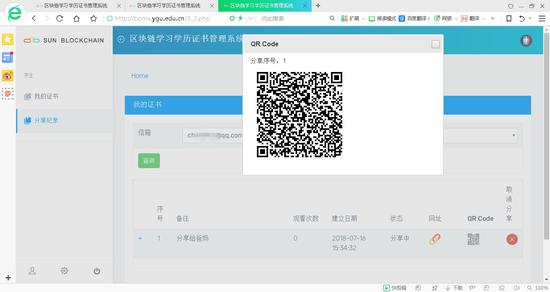 亲人可以随时随地查看数字证书(链接查看,或扫二维码查看)