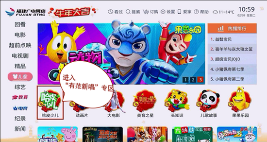 广电网络