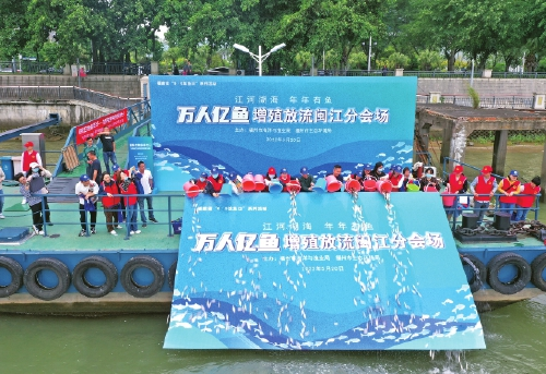 “万人亿鱼”增殖放流活动在闽江举行。
