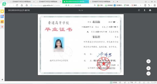 点击打印,可以生成PDF格式证书
