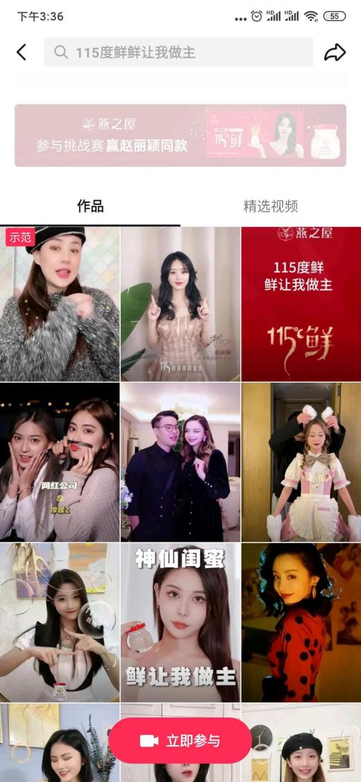 图:赵丽颖抖音“燕之舞”在网络上快速传播