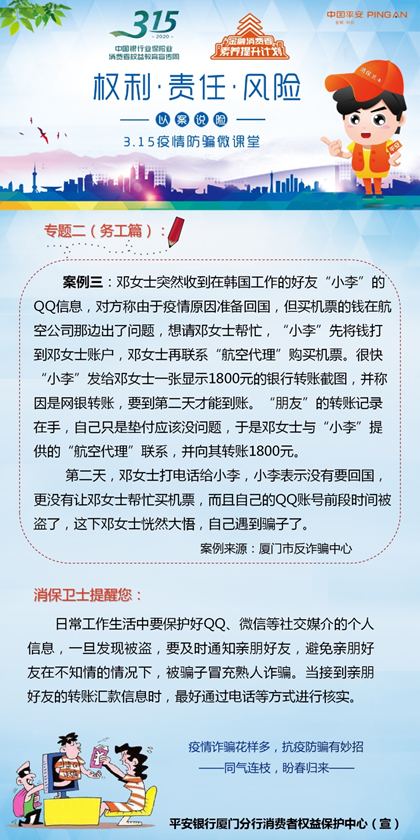 疫情老年人口号_疫情防控标语口号图片(2)