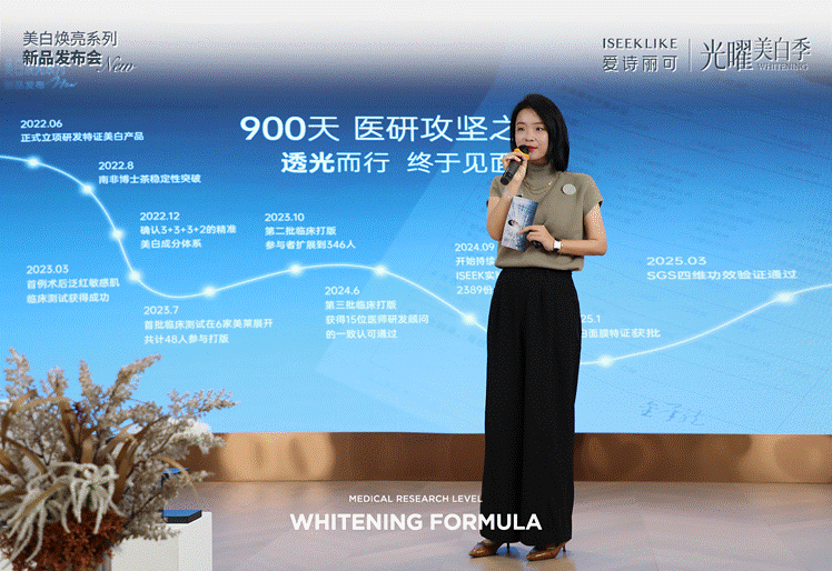 爱诗丽可品牌总监 张弥弭