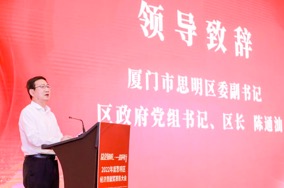 思明区委副书记、区长陈通汕致辞