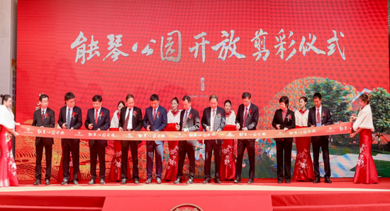 能琴公园落成剪彩仪式