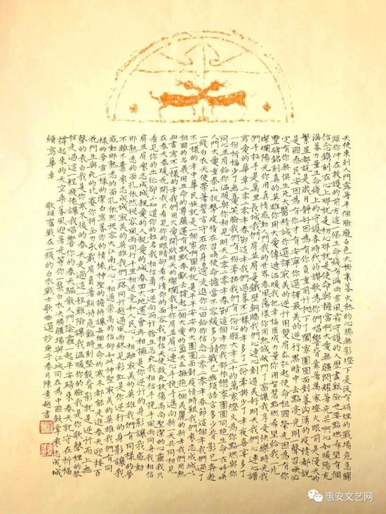 陈素越