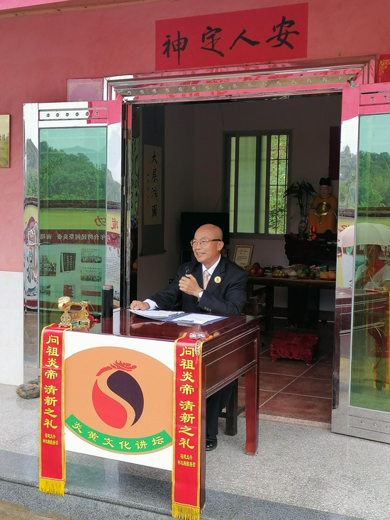 《炎黄文化促团圆》炎黄文化专题讲坛