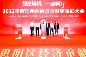 厦大-思明留才基金签约仪式