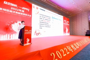 思明区财政局局长黄彦旎推介思明区近期拟出台系列惠企政策