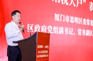 思明区委常委、常务副区长占兆文宣读“纳税大户”表彰决定