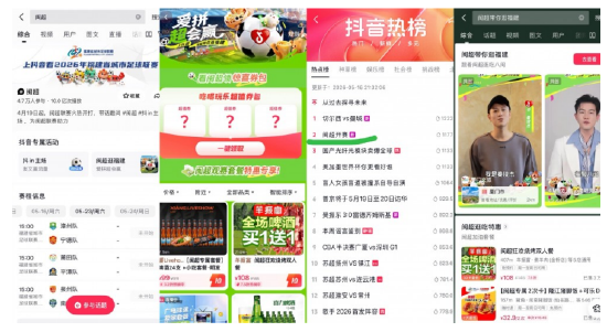 “闽超”在抖音平台内深受网友关注