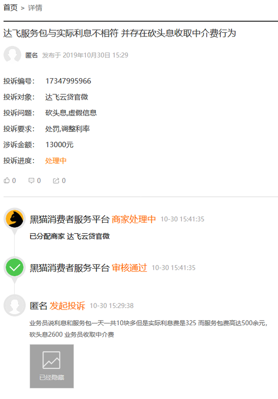 达客部落足球包退款吗,达客联盟官网