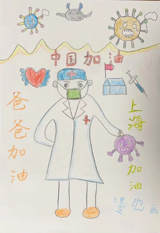 ▲图为儿子得知王帅将回沪支援抗疫画的画。