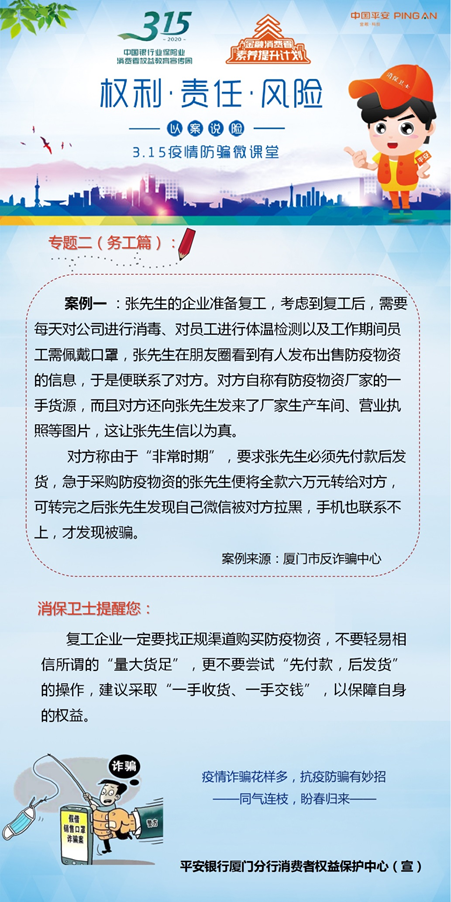 疫情老年人口号_疫情防控标语口号图片(2)