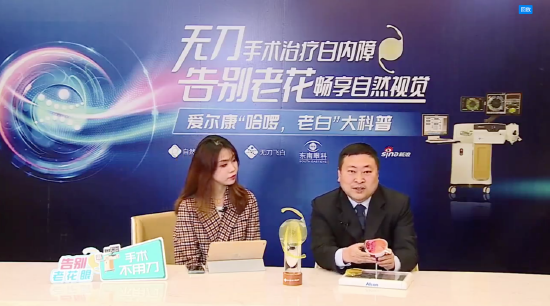 赵院长揭秘“老花白内障”