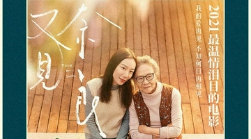 第34届中国电影金鸡奖提名公布