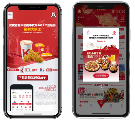 肯德基和必胜客为会员们呈现营销主题活动
