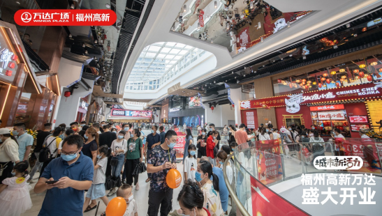 9月30日福州高新万达广场盛大开业,助力福州商业升级_新浪福建_新浪网