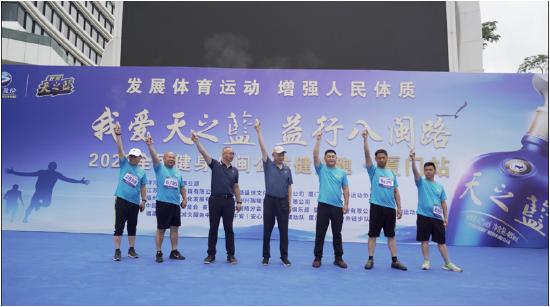 “我爱天之蓝”2023全民健身八闽健步跑最后一站于24日在厦门圆满收官