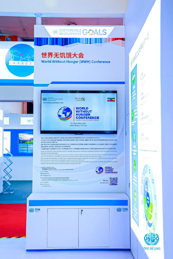 第四次工业革命与智慧城市投资对话