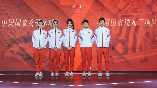 361°官宣中国国家铁人三项队与中国国家女子水球队成为运动装备合作伙伴