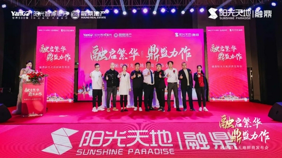 品牌商户战略签约