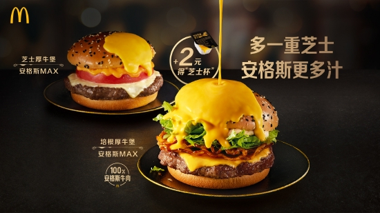 4月13日至5月10日,加2元得“芝士风味酱”, 升级 “更多汁” 的美味体验
