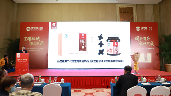 仙芝楼集团总工程师吴长辉分享新产品的升级亮点