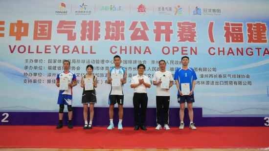 2024年中国气排球公开赛（福建·长泰）圆满闭幕