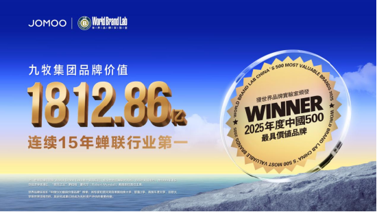 九牧集团品牌价值达1812.86亿