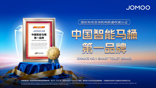 九牧获“中国智能马桶第一品牌”权威认证