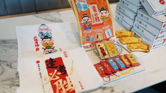 【图注：“三路考神”周边产品】