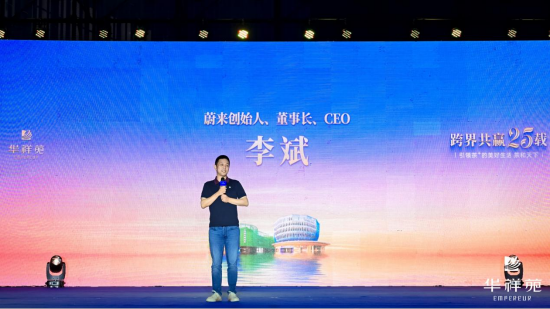 蔚来创始人、董事长、CEO李斌