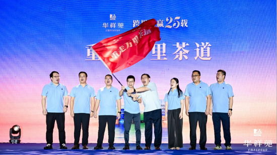 重走万里茶道自驾行动启动