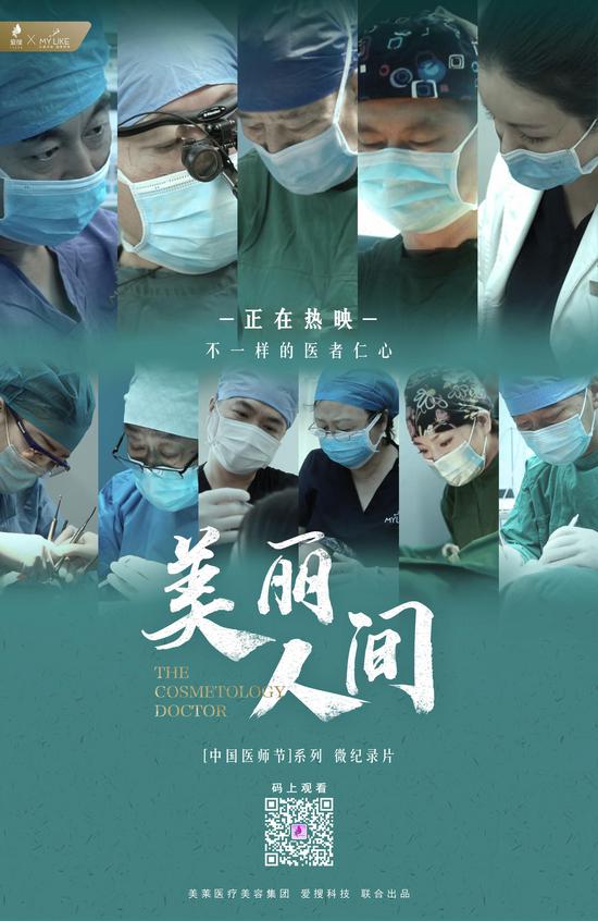 关注爱搜美莱，观看高清视频