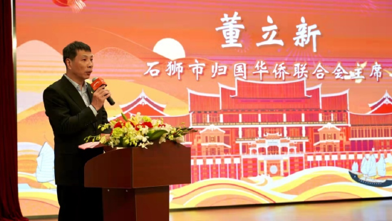 图/石狮侨联主席董立新致辞