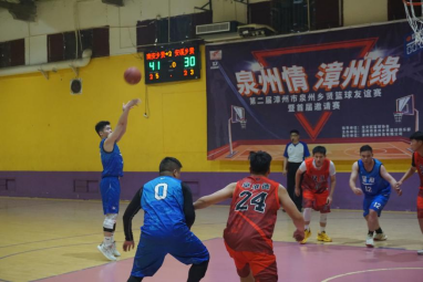 第二届漳州市泉州乡贤篮球友谊赛开赛