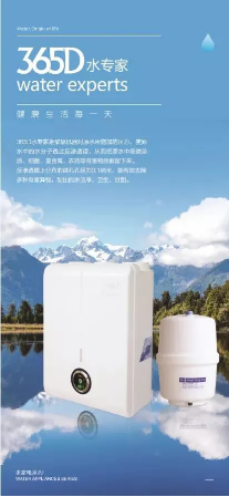 365D水专家