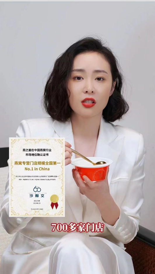 图:“大嫂”高叶视频分享燕之屋碗燕·尊享款