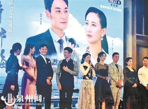 《那片花那片海》主创人员亮相开播发布会