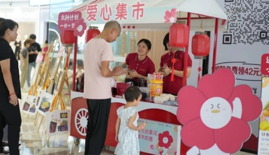 图说:爱心集市吸引市民参与。