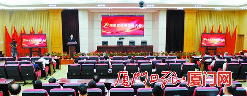 湖里区举行投资促进大会,四海来宾齐聚一堂,共谋发展。(湖里区委宣传部 供图)