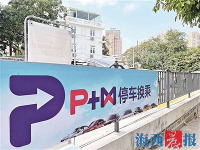 5月1日至5日地铁运营期间,7个地铁自营停车场对“P+M”停车用户免费开放。
