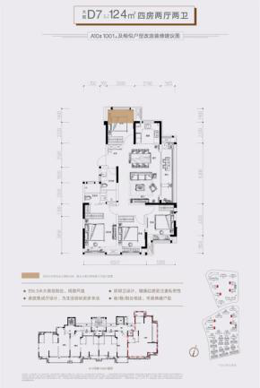 △融创福州府建筑面积约124m²(D7)户型改造装修建议图