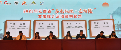 签约现场